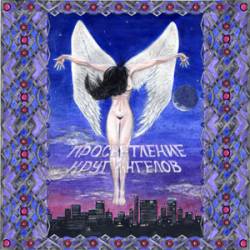 Prosvetlenie : Circle of A